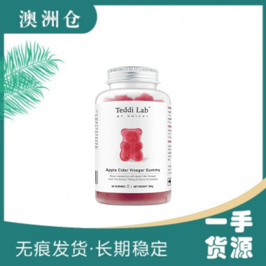 【澳洲直邮】Unichi 苹果醋小熊软糖 60粒