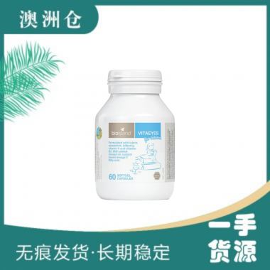 【融化不赔】【澳洲直邮】Bio-island 儿童护眼胶囊 60粒