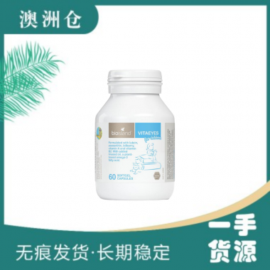 【澳洲直邮】Bio-island 儿童护眼胶囊 60粒