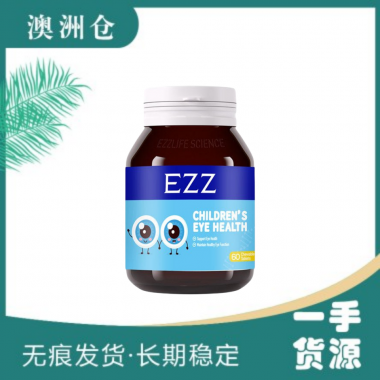 【澳洲直邮】EZZ 儿童叶黄素护眼片 60粒