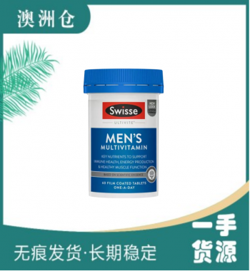 【澳洲直邮】Swisse 男士复合维生素 60粒（swisse活动产品满3件，送充电宝1个，即日起-4月30日）