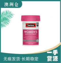 【澳洲直邮】Swisse 女性复合维生素（新版） 60粒