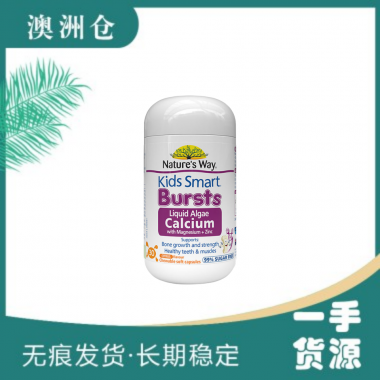 【融化不赔】【澳洲直邮】【融化不赔】NW 佳思敏儿童液体钙镁锌 30粒