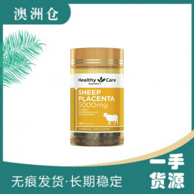 【融化不赔】【澳洲直邮】Healthy Care 羊胎素胶囊 100粒