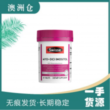 【澳洲直邮】swisse花期片 30粒