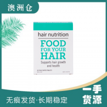 【澳洲直邮】Hair Nutrition 生发片 30片