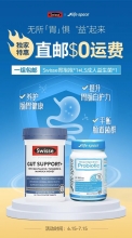 【澳洲包邮】Swisse胃抱抱*1+Lifespace成人益生菌*1（可选澳邮/EWE/澳德）