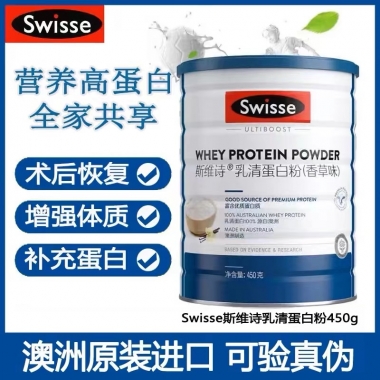 【澳有三仓】swisse 乳清蛋白