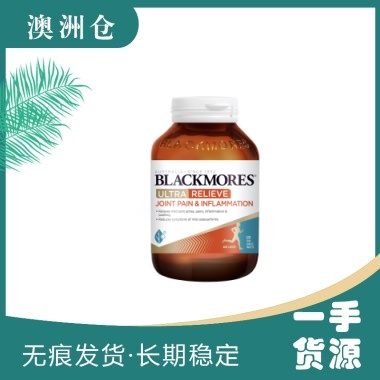 【澳洲直邮】blackmores全能舒缓氨糖 120片(高配关节灵)