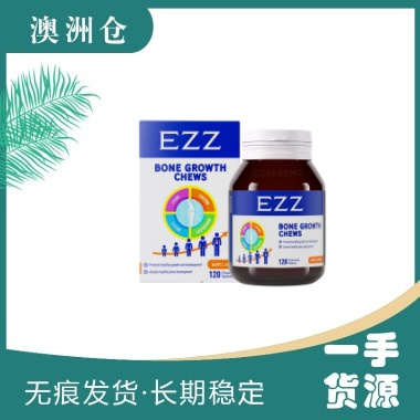 【澳洲直邮】EZZ 成长丸三代 120粒