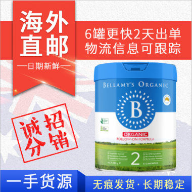 【澳洲直邮】Bellamy's 贝拉米有机婴儿牛奶粉 2段 800g  （包邮价）