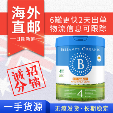 【澳洲直邮】Bellamy's 贝拉米有机婴儿牛奶粉 4段 800g （包邮价）