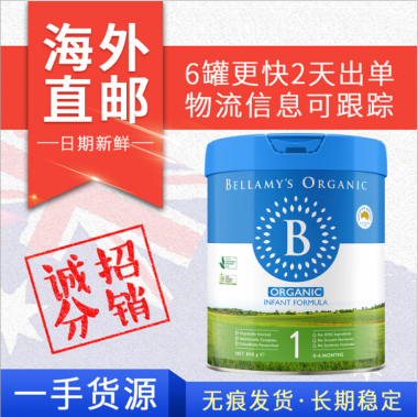 【澳洲直邮】Bellamy's 贝拉米有机婴儿牛奶粉 1段 800g （包邮价）
