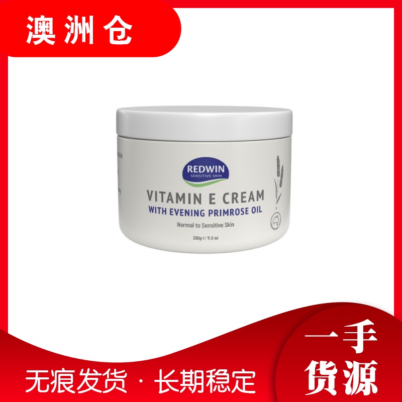 REDWIN 维E面霜330g   ve面霜