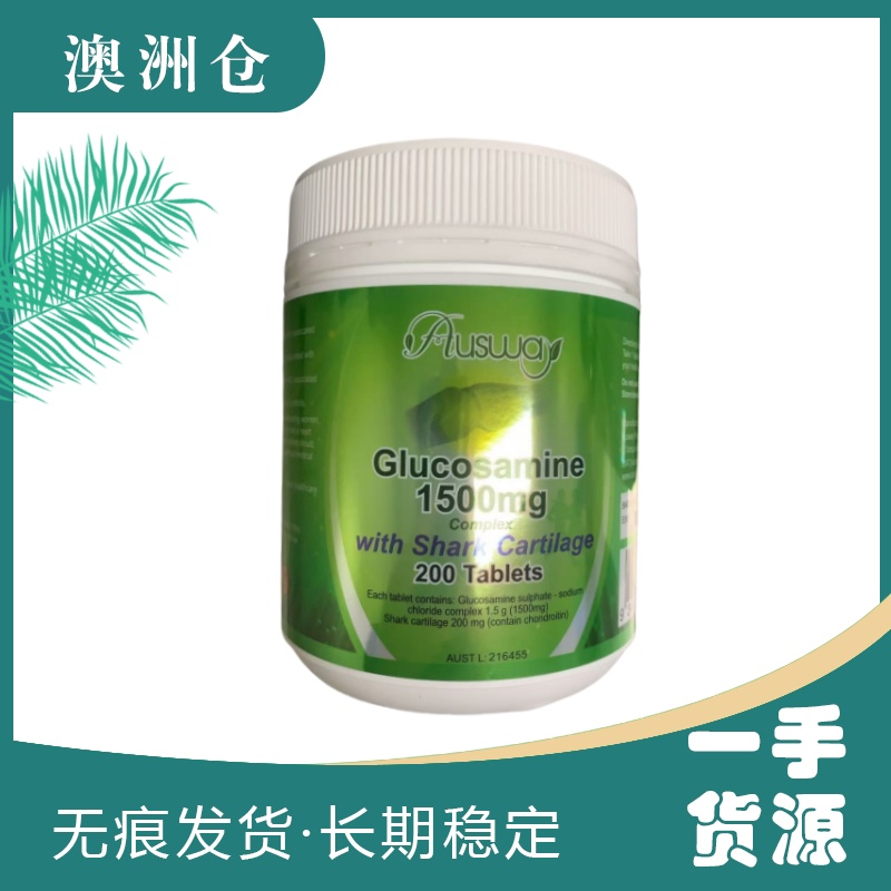 【融化不赔】【澳洲直邮】Ausway澳斯维氨糖维骨力关节灵加强版含鲨鱼软骨粉1500mg*200粒