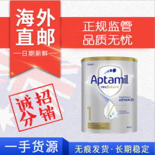 【澳洲直邮】Aptamil 爱他美铂金装奶粉 1段 800g（包邮价）预售