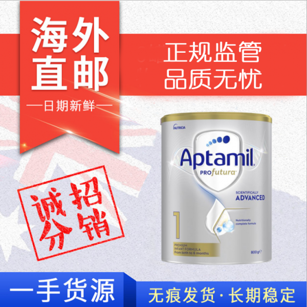 【澳洲直邮】Aptamil 爱他美铂金装奶粉 1段 800g（包邮价）预售