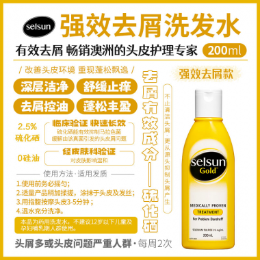 【澳洲直邮】Selsun 去屑洗发水 金瓶 200ml